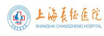 上海长征医院