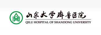 山东大学齐鲁医院